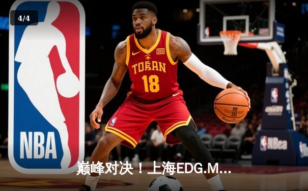 巅峰对决！上海EDG.M鏖战五局险胜北京WB，钎城伽罗后期封神定乾坤 - 4