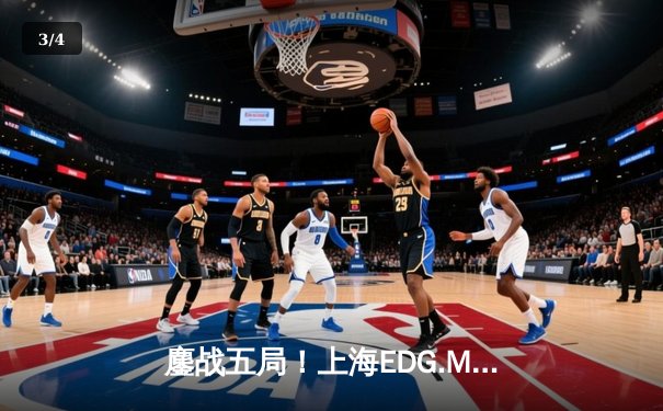 鏖战五局！上海EDG.M力克南京Hero久竞，晋级挑战者杯胜者组决赛 - 3