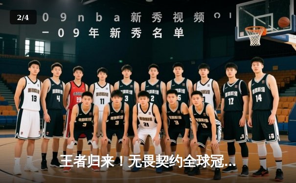 王者归来！无畏契约全球冠军赛：EDG鏖战五局力克PRX，中国战队首夺世界冠军 - 2