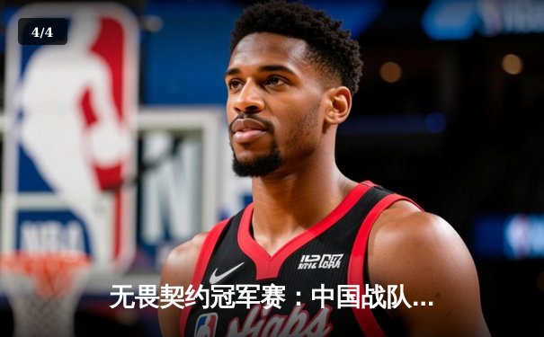 无畏契约冠军赛：中国战队EDG鏖战五局憾负FNC，无畏精神点燃上海主场 - 4